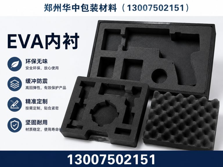 河南缓冲包装制品展示图